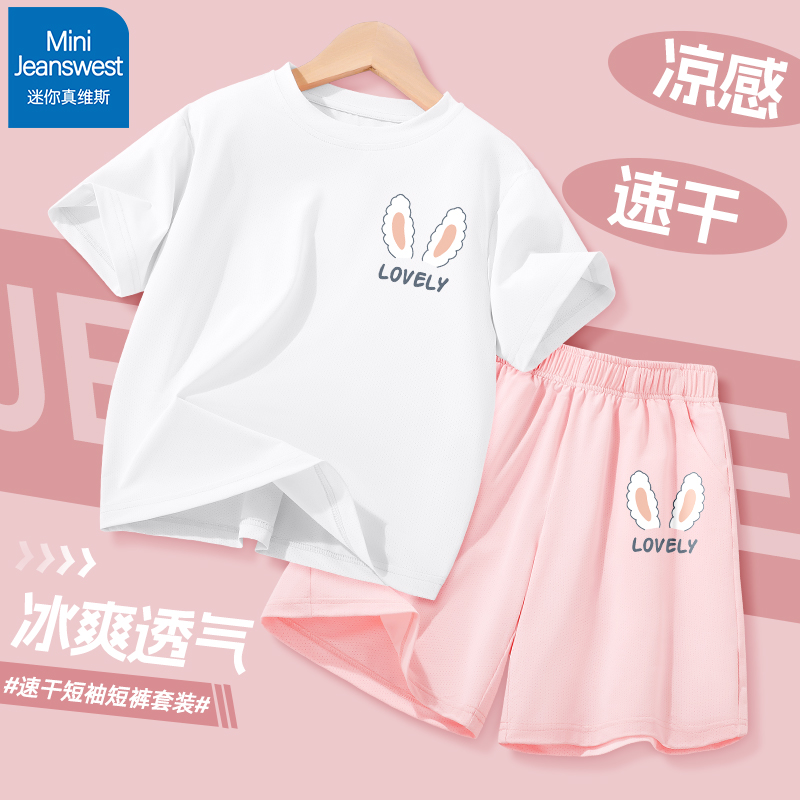 真维斯女童套装夏季儿童T恤2025新款五分裤中大童速干运动两件套