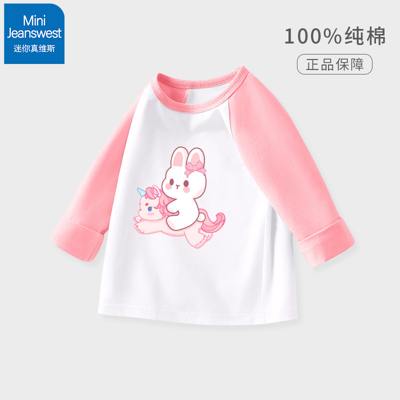 真维斯女童长袖t恤纯棉秋装儿童洋气打底衫女婴儿宝宝春秋款衣服怎么看?