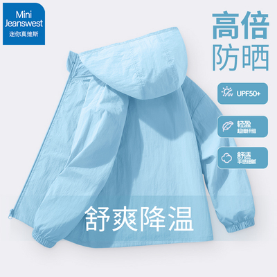 真维斯男童夏季冰丝防晒衣