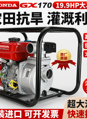 日本进口本田汽油机柴油机抽水泵