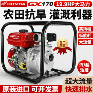 日本进口本田汽油机柴油机抽水泵高扬程大流量家用农用灌溉自吸泵
