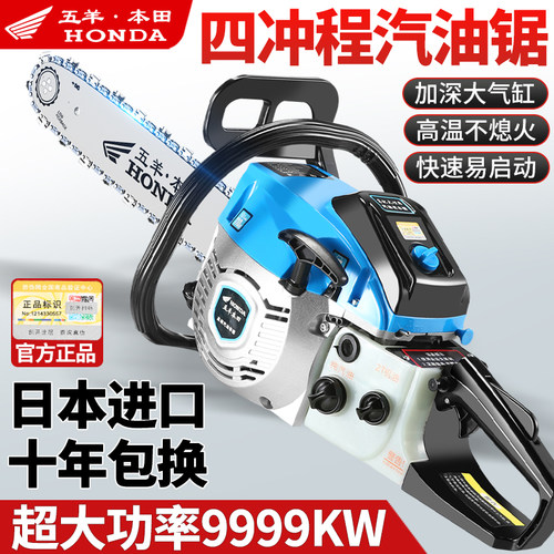日本进口五羊本田大马力油锯汽油锯四冲程纯汽油伐木专业伐砍树机