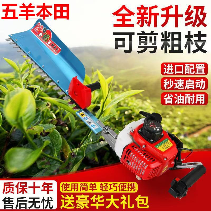 日本进口本田绿篱一体机背负式重修王汽油茶叶茶树修剪绿化修枝机