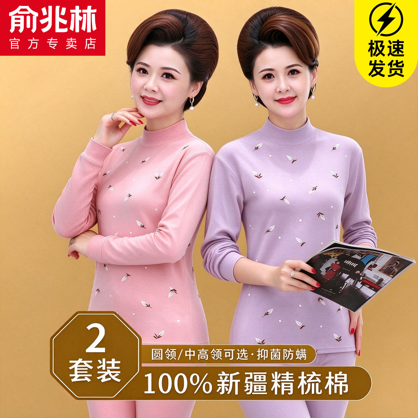 中老年秋衣秋裤女士纯棉薄款套装妈妈冬季打底宽松棉毛衫保暖内衣