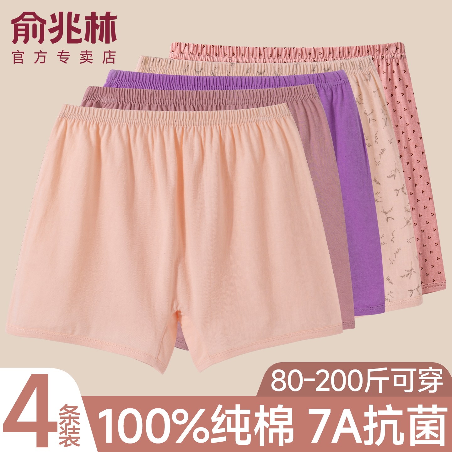 中老年妈妈女士内裤纯棉平角裤叉高腰大码全棉宽松奶奶四角短裤头