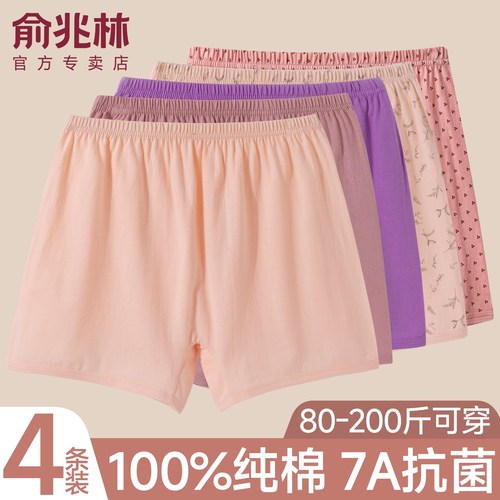 俞兆林妈妈纯棉内裤宽松女四角裤