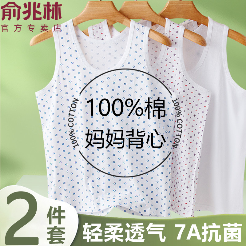 俞兆林老年人女背心宽松纯棉老太太无袖内衣打底全棉奶奶妈妈汗衫