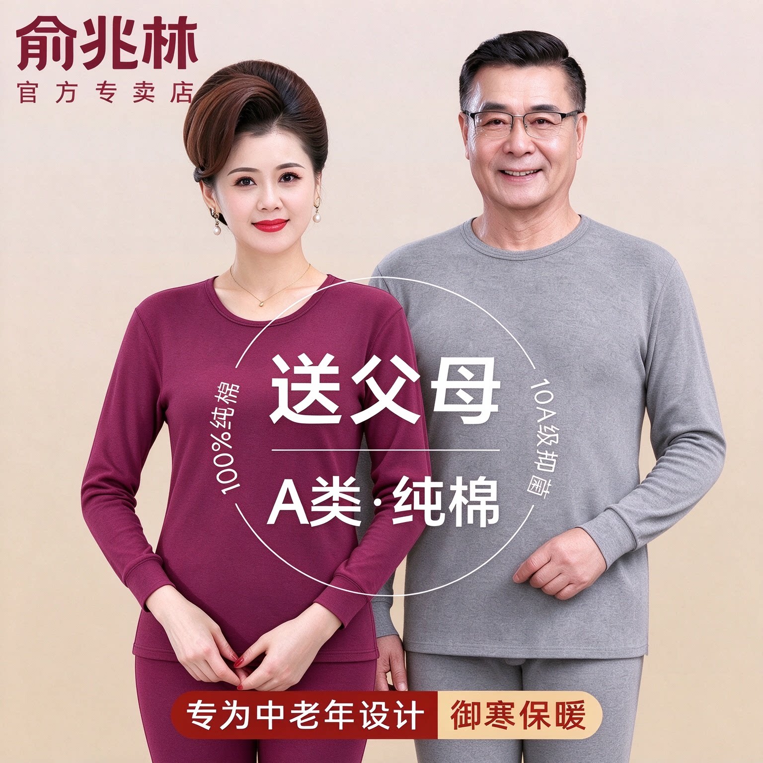 俞兆林秋衣秋裤套装女保暖内衣女款中老年妈妈薄款打底内搭棉毛衫