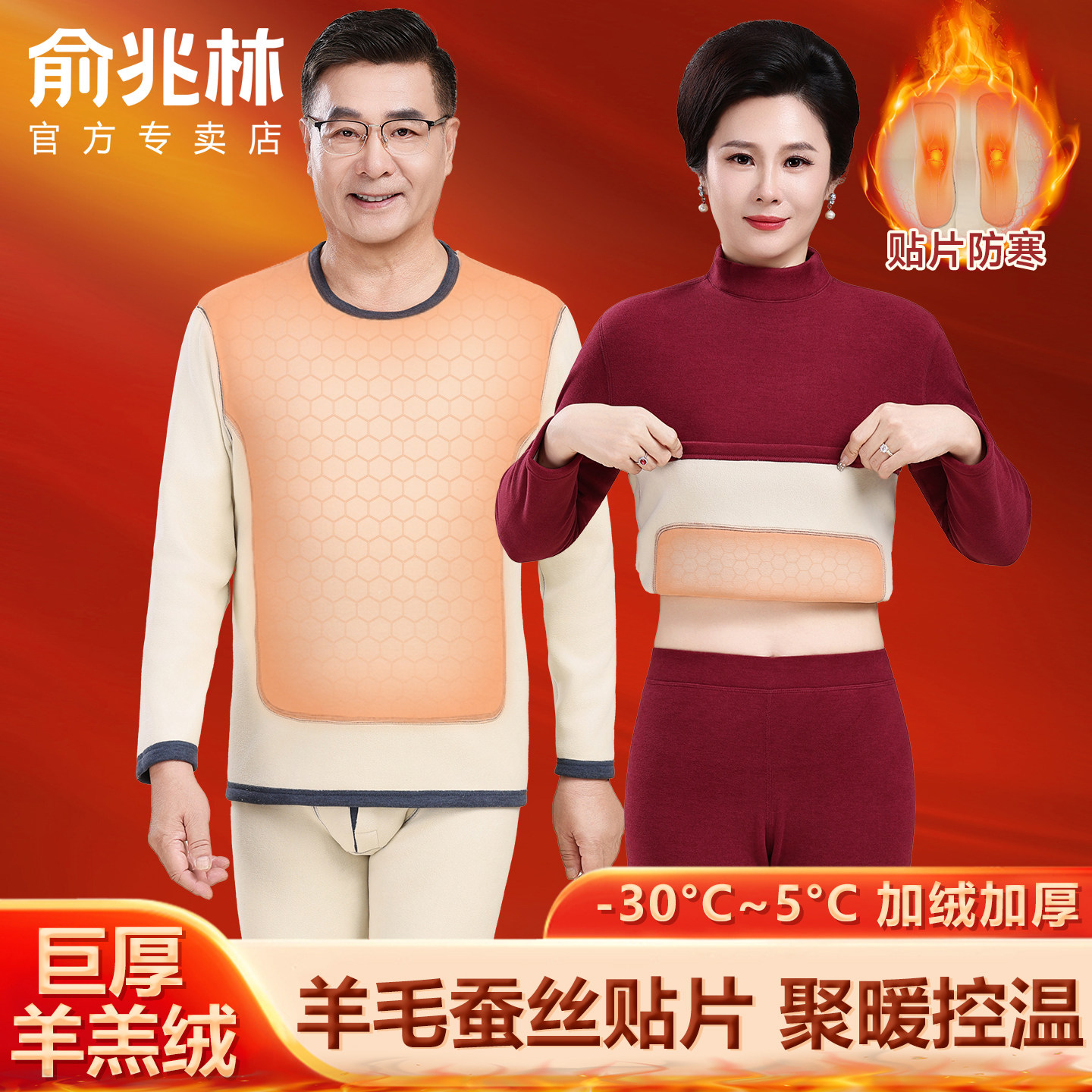 中老年人保暖内衣套装女妈妈爸爸护膝羊毛贴片秋衣秋裤保温加厚男