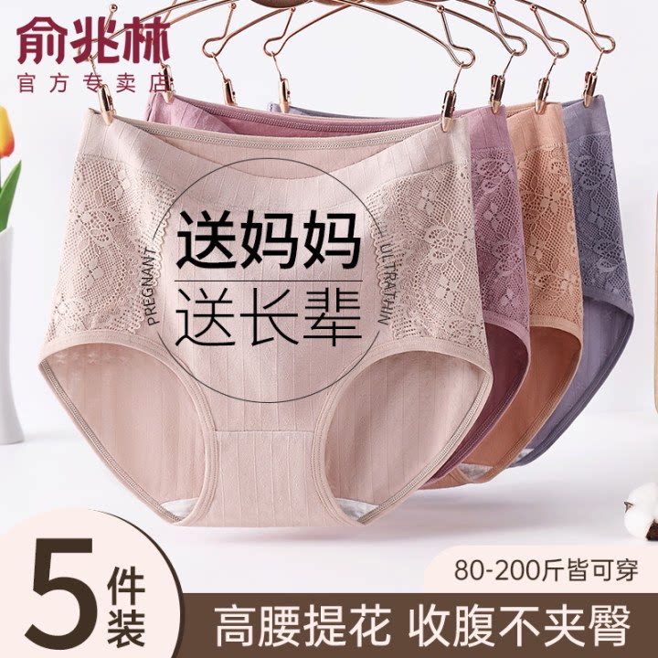 俞兆林老年人内裤女纯棉透气抑菌图片