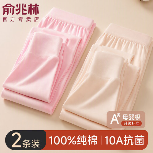 俞兆林薄款中老年女纯棉防螨秋裤
