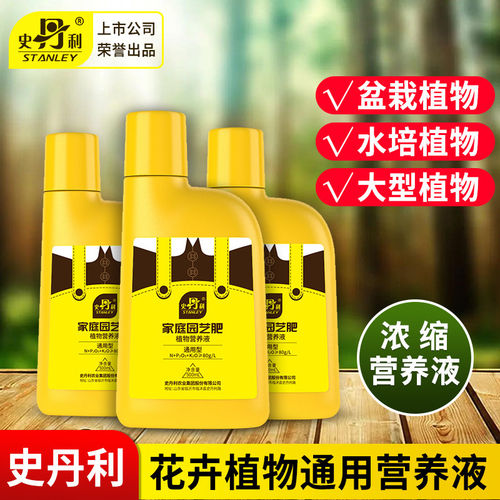 史丹利植物营养液水培绿多