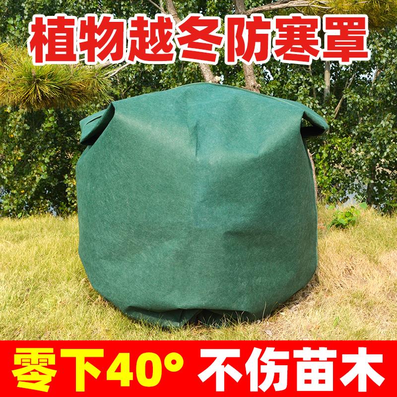 植物越冬防寒罩季保暖果园
