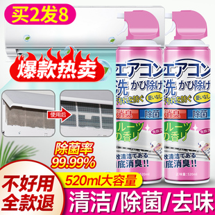 洗空调清洗剂全套工具家用免拆洗泡沫清洁内外机专用强力去污神器