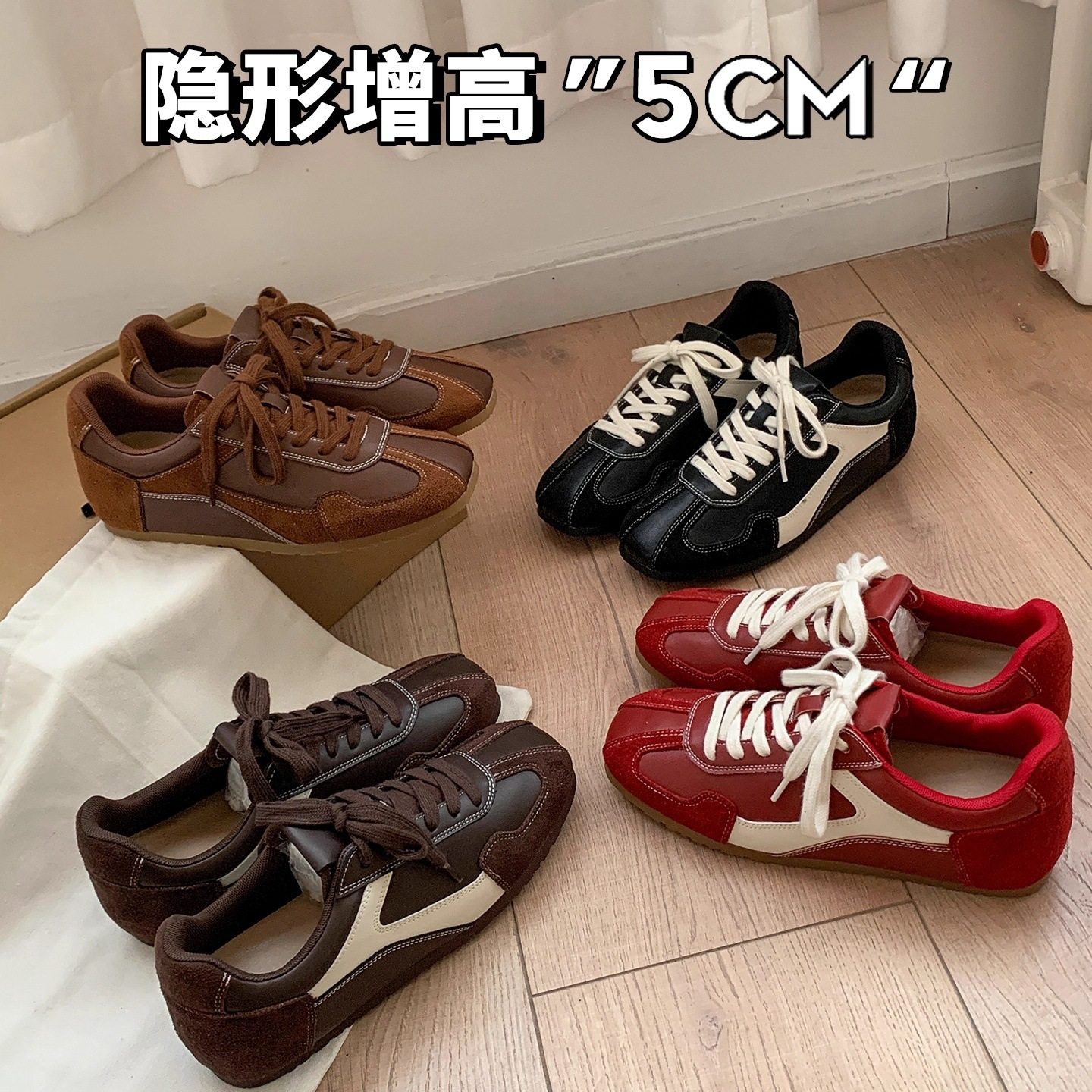 自然卷内增高阿甘鞋复古拼色系带百搭德训鞋2025秋季新款休闲板鞋