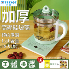 半球养生壶家用1.8L泡茶壶多功能全自动耐高温加厚玻璃煎药壶