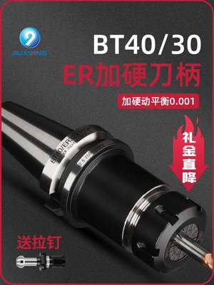 er25动平衡数控刀柄BT40BT30BT50ER夹头32 CNC加工中心高精度刀柄