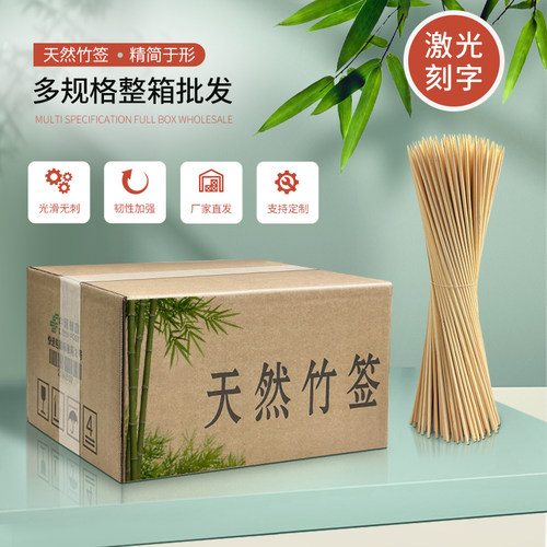 烧烤竹签批发一次性羊肉串串串香