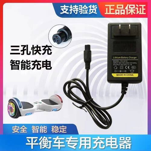 42V2A两轮平衡车充电器锂电池42V36V通用阿尔郎龙吟航空三孔插头