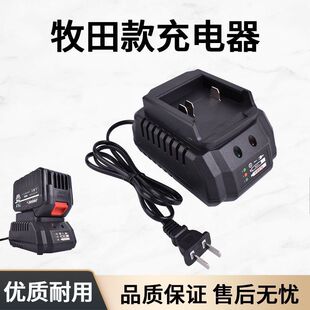 牧田充电器21V-9888VF通用无线洗车机电动工具锂电池专用座充线冲