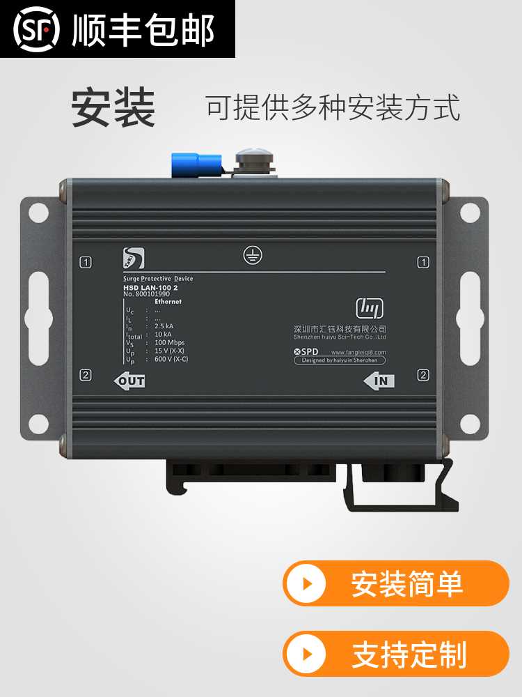 汇钰科技护双2两路隔离百千兆PoE网络交路交换由防雷浪涌电涌保器