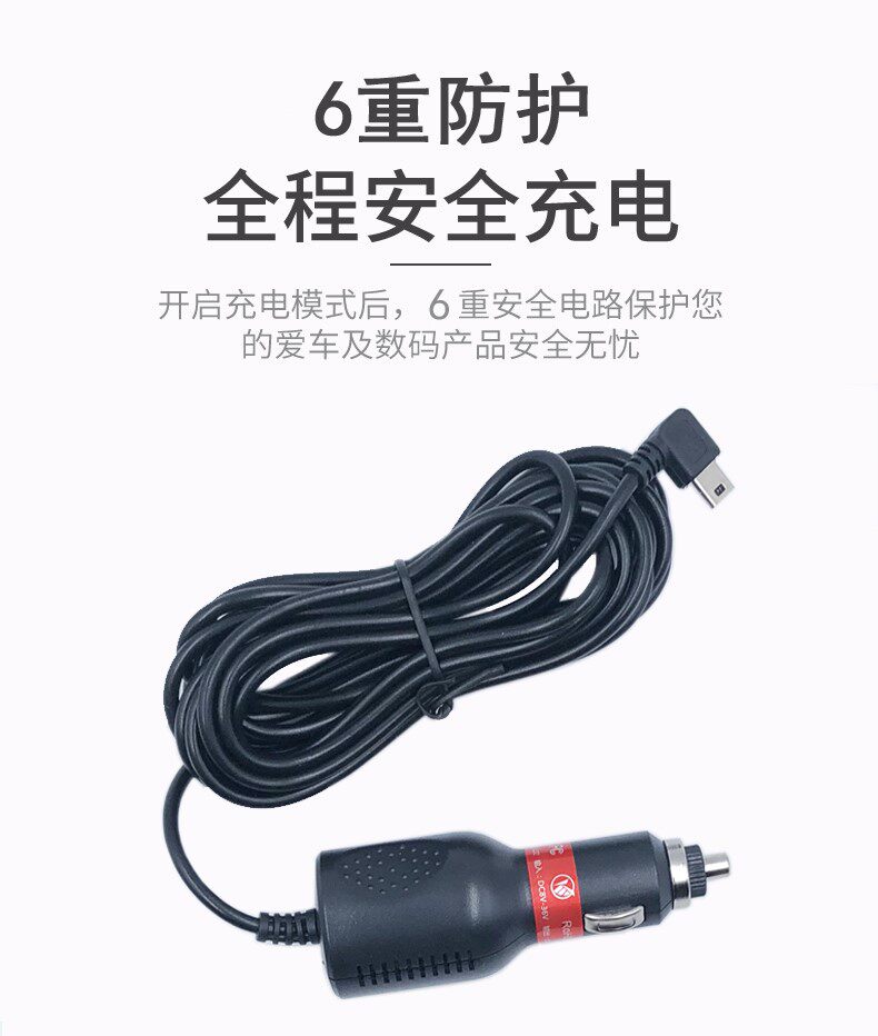 3.5米行车记录仪车充充电线车用车载点烟器电源线迷你弯头线5V2A