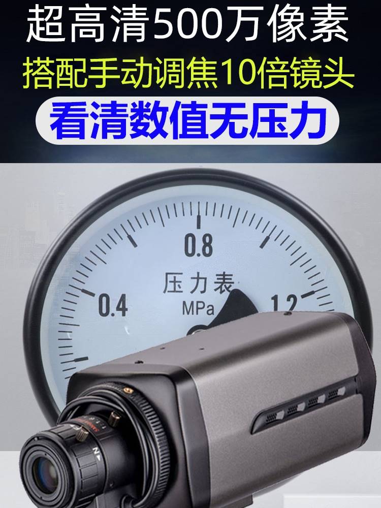 800万网络摄像头高清变焦看地磅仪表显示屏打包快递单监控摄影机