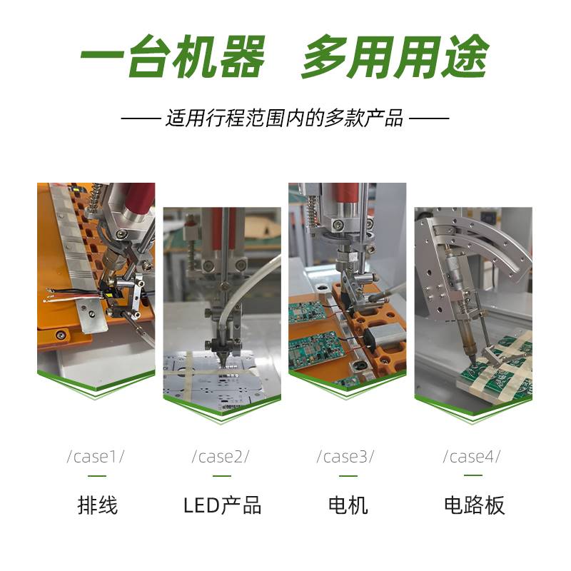 全自动焊锡机PCB电路板USB线送锡焊线机LED灯点焊拖焊出锡焊接机