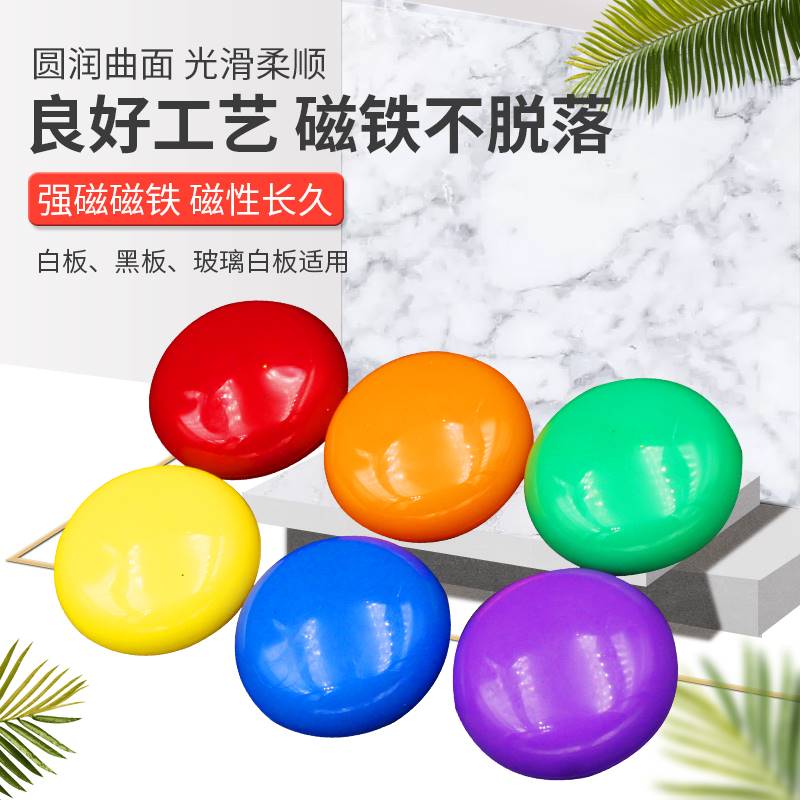 强磁铁 圆形 高强力 钕铁硼永磁 玻璃白板强磁扣 黑板强磁粒3厘米