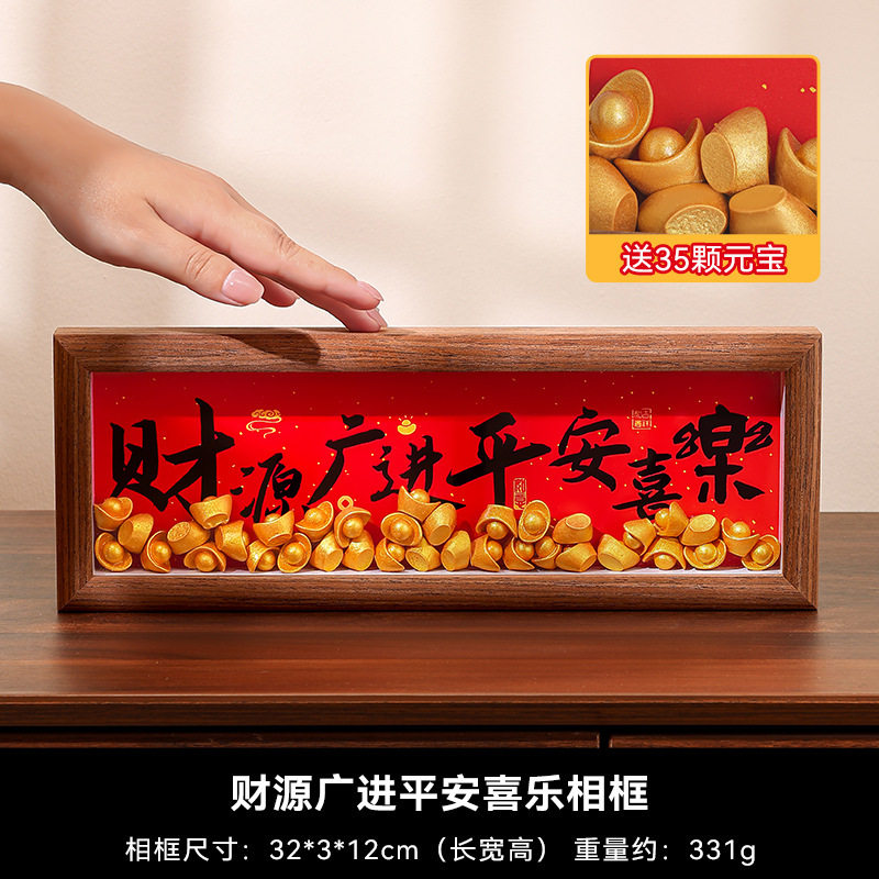 财源广进摆件相框乔迁之喜装饰八方来财新居新年布置用品礼物全套,家居饰品,桌面摆件,淘宝优惠券,粉丝福利购,淘宝优惠卷