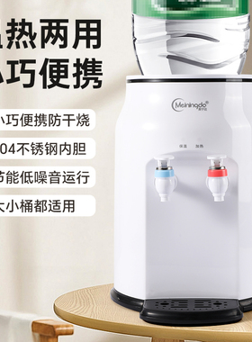 2025新款饮水机桌面小型台式迷你制热两用宿舍家用水桶上置瞬热式