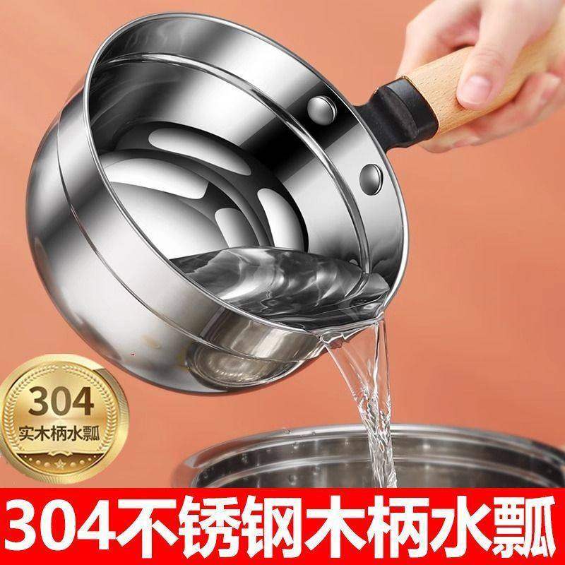 新款不锈钢水瓢加厚大号打水舀水勺子家用厨房木柄盛水浇水漂,厨房/烹饪用具,水舀/水瓢,淘宝优惠券,粉丝福利购,淘宝优惠卷