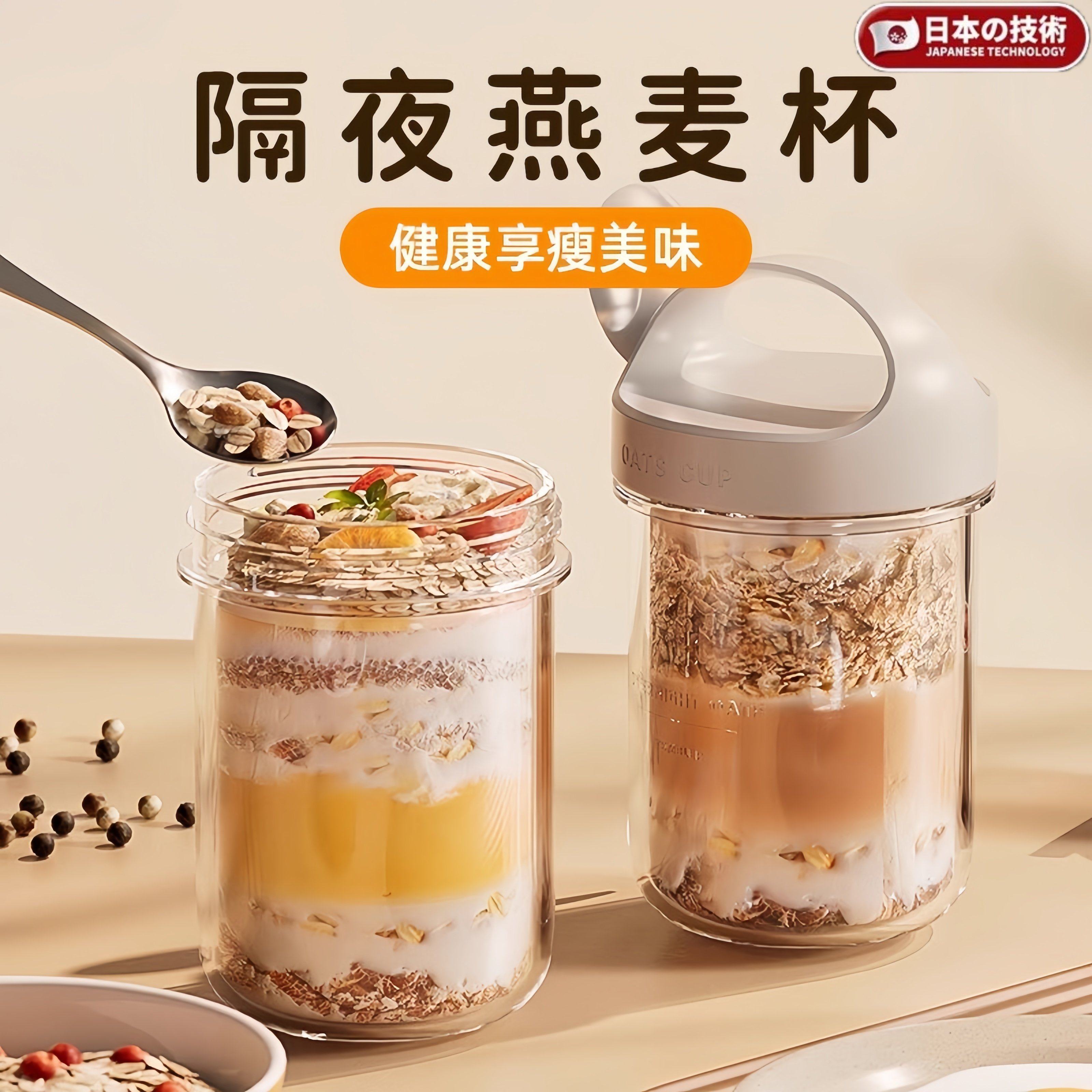 早餐杯玻璃大口密封罐隔夜燕麦杯奶昔玻璃杯带勺子麦片专用酸奶杯,餐饮具,奶杯/牛奶杯,淘宝优惠券,粉丝福利购,淘宝优惠卷