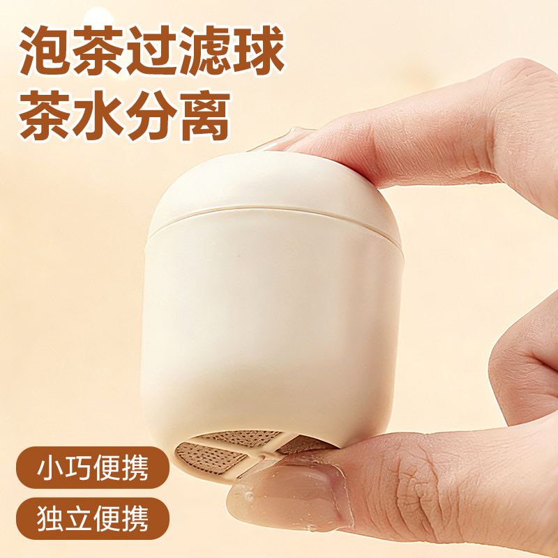 茶漏茶滤泡茶神器泡茶专用过滤器家用茶漏茶仓泡茶球保温水杯通用,餐饮具,茶滤,淘宝优惠券,粉丝福利购,淘宝优惠卷