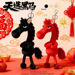 2026马年吉祥物公仔挂件小马毛绒玩偶书包挂饰男女生新年元旦礼物