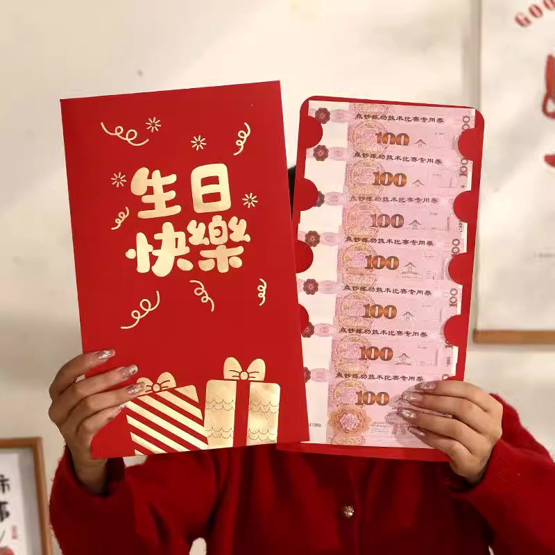 超大红包马年2026年新款