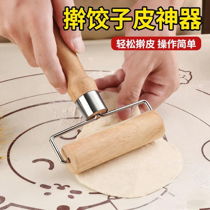 擀饺子皮神器2026新款家用擀面杖滚轮压饺子面粉烘焙滚轴棍子工具,厨房/烹饪用具,擀面杖,淘宝优惠券,粉丝福利购,淘宝优惠卷