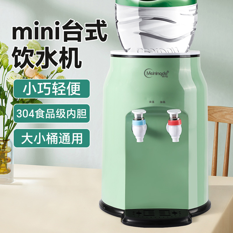 美宁达饮水机绿色小型台式清新