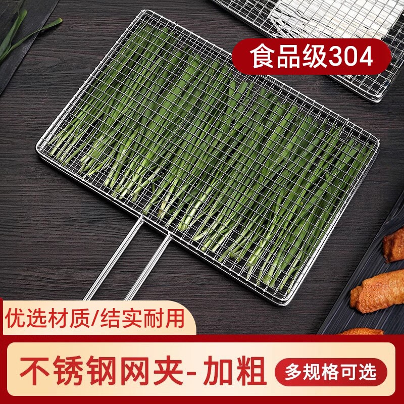 不锈钢烧烤夹子网片烧烤烤鱼夹板