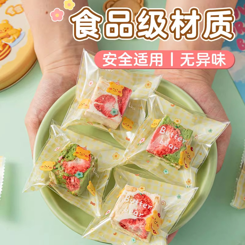 饼干包装袋自封粘曲奇雪花酥糖果零食品点心烘焙单独立小熊的盒子