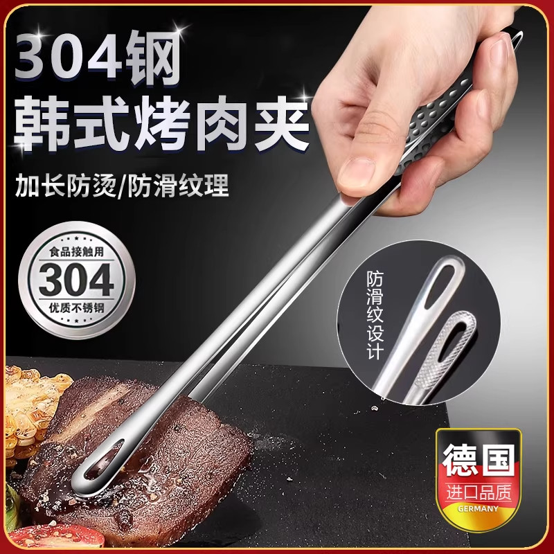 304不锈钢韩式烤肉夹家用加长加厚煎牛排夹子烧烤油炸防烫食物夹,厨房/烹饪用具,烧烤夹/叉/铲/针,淘宝优惠券,粉丝福利购,淘宝优惠卷