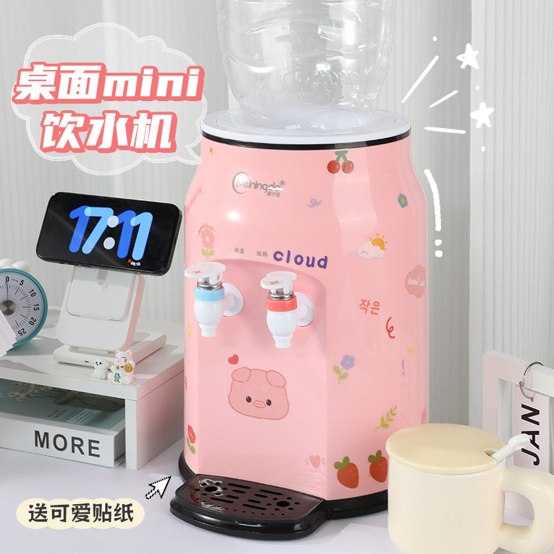 迷你饮水机贴纸宿舍学生恒温保温