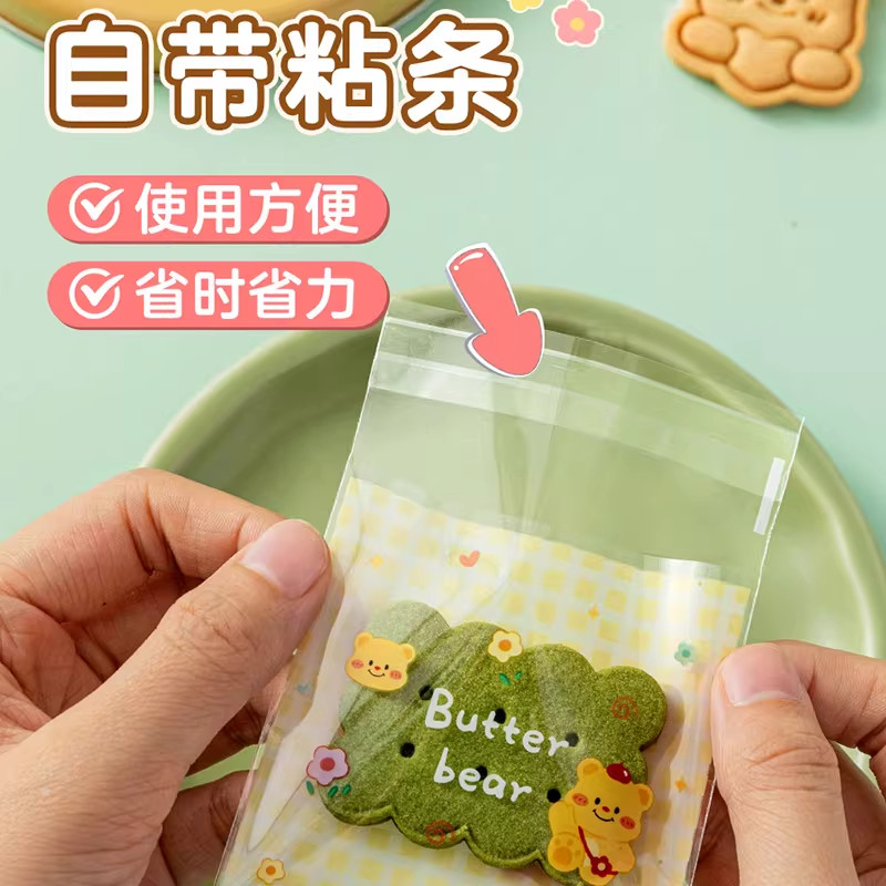 饼干包装袋自封粘曲奇雪花酥糖果零食品点心烘焙单独立小熊的盒子