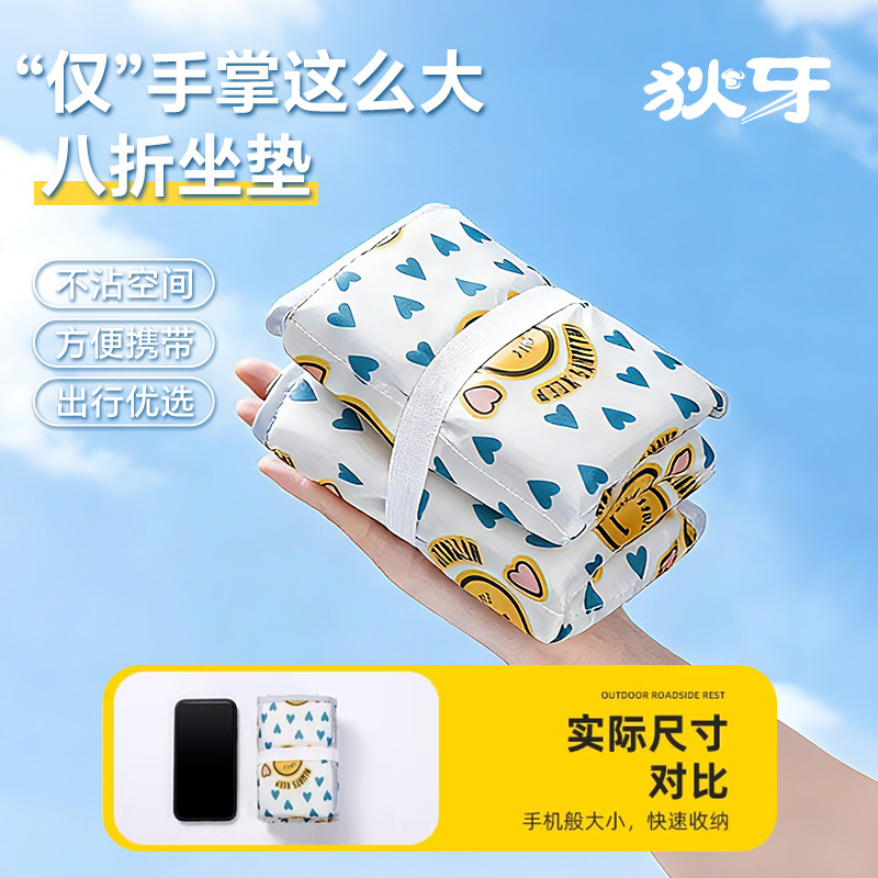 户外折叠坐垫防潮加厚泡沫隔凉垫便携式折叠野餐垫旅行沙滩地垫子,户外/登山/野营/旅行用品,防潮垫,淘宝优惠券,粉丝福利购,淘宝优惠卷