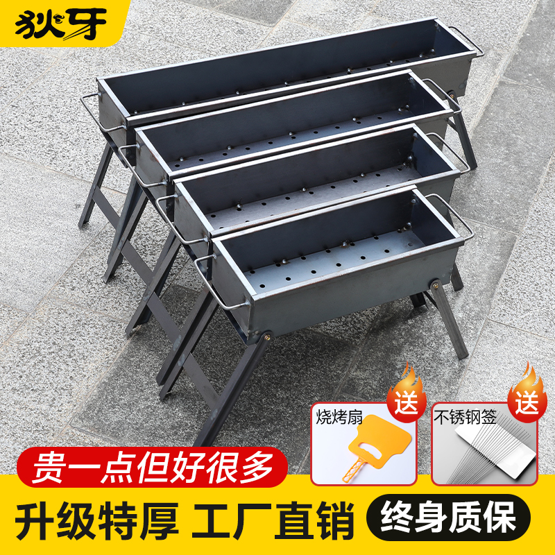 特厚烧烤炉子家用木炭烧烤架子户外折叠便携式烤肉庭院小型碳烤炉