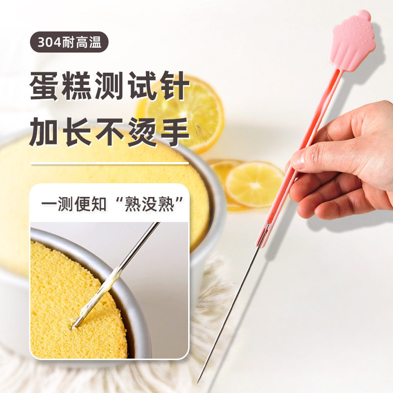 304不锈钢蛋糕测试针可折叠做饼干加长戚风探针生熟家用烘焙工具