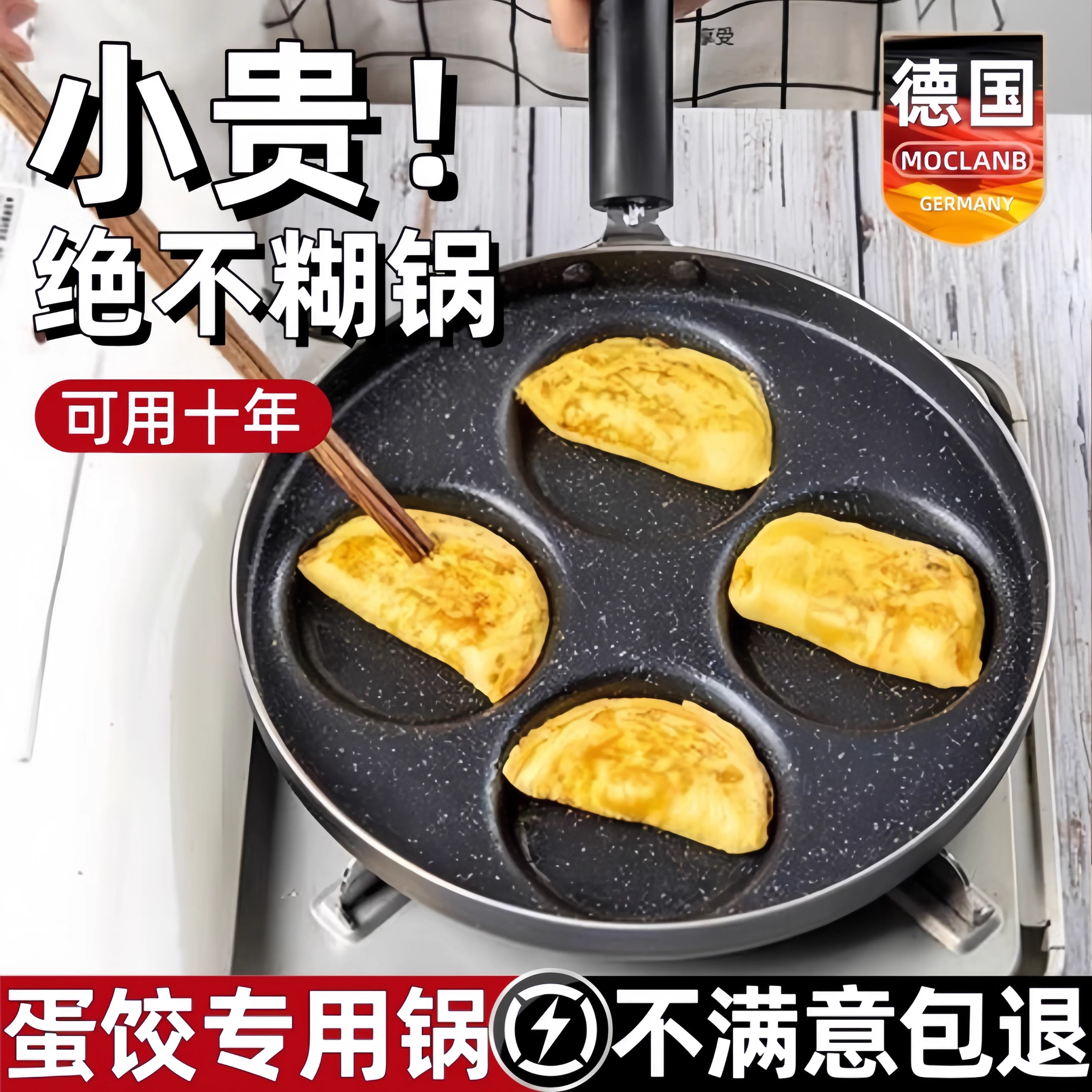 德国精工蛋饺专用锅四孔煎蛋神器鸡蛋汉堡机家用小煎饼平底不粘锅