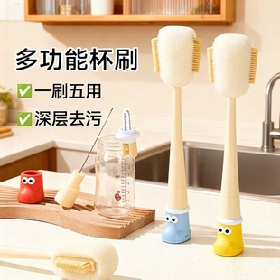 刷杯子神器清洁刷长柄多功能五合一奶瓶刷子厨房家用无死角专用新
