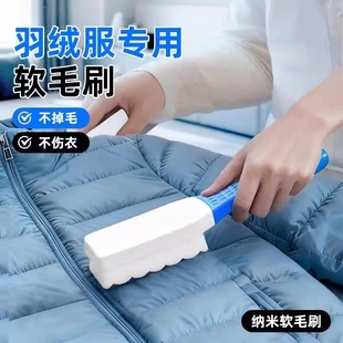 羽绒服专用软毛刷洗衣服刷家用不伤衣领袖 子羊绒大衣冲锋软毛刷新