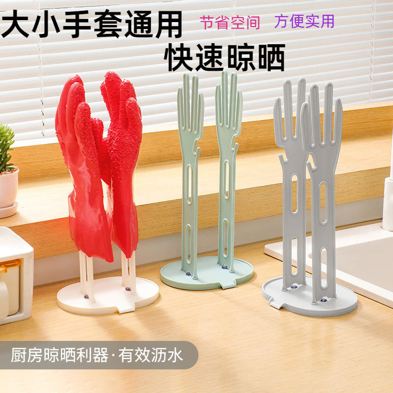 家务手套晾晒架沥水架手型带挂钩置物架厨房挂架带沥水吸盘收纳架,厨房/烹饪用具,抹布架/厨房清洁收纳架,淘宝优惠券,粉丝福利购,淘宝优惠卷